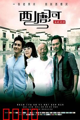 西塘河：水乡情缘