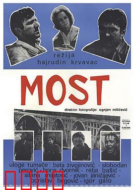 桥1969：壮士炸桥