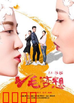 鸡毛梦想：卑微起点