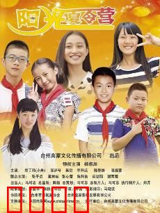 阳光夏令营：逆袭青春路