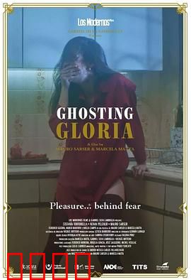 神鬼也高潮：禁忌的欲望