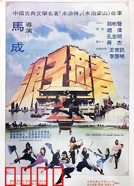 浪子燕青：梁山好汉的别样人生