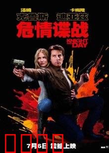 危情谍战：致命航班暗战