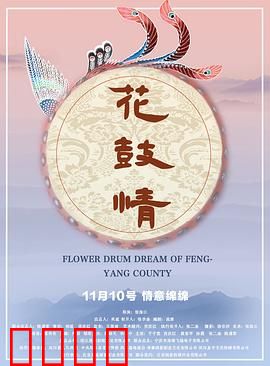 花鼓情：传承与坚守