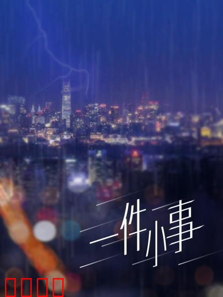 一件小事：最暖心一刻