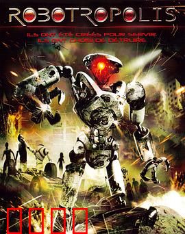 机器人之城：觉醒之谜