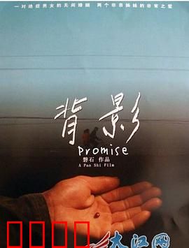 背影：父爱的沉重