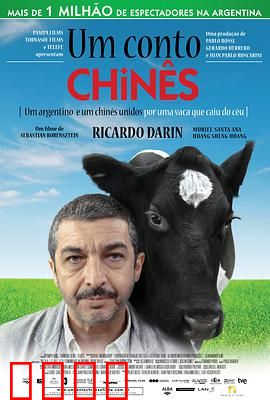一丝偶然：命运碰撞