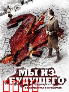 我们来自未来2：穿越战火兄弟情