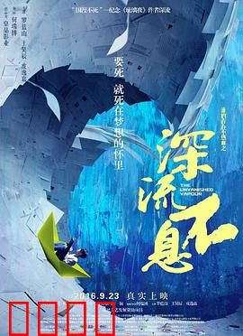 谁的青春不热血之深流不息：青春逆流而上