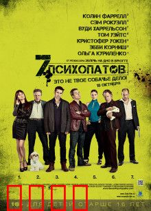 七个变态：狗与疯子