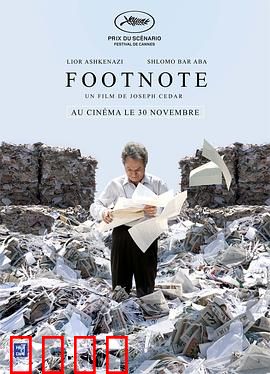 脚注：父与子的学术战争