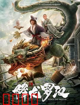 降龙罗汉：降魔觉醒
