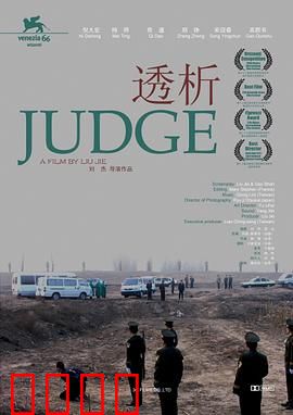 透析：法理与人性