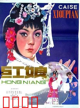 红娘1976：乱世牵线