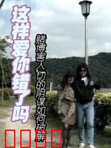 这样爱你错了吗：不被理解的深情