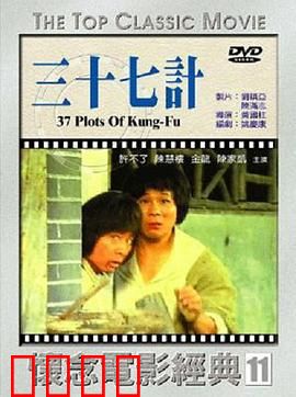 擒龙三十七计：龙囚逆袭