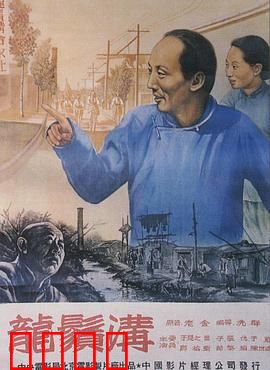 龙须沟1952：旧社会的新生