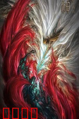 封神：商周神战新篇