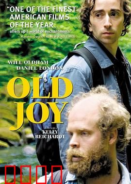 昨日欢愉：徒步中的友谊救赎