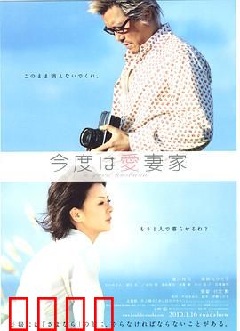 爱妻家：爱与背叛的终章