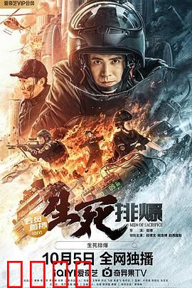 生死排爆：终极拆弹对决