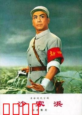 沙家浜：智斗伪军藏伤员