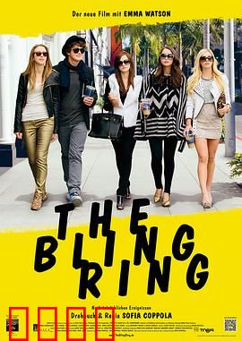 珠光宝气：豪门恩怨两代情