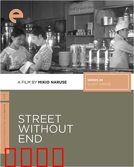 没有尽头的街：无尽迷失