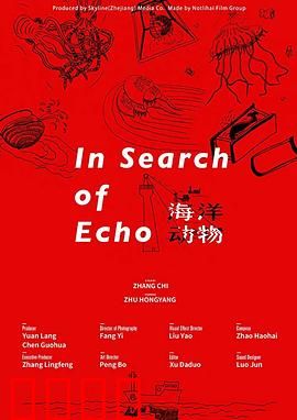 海洋动物：神秘深海之旅