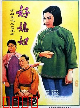 好媳妇：善良感化全家