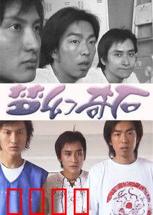 梦幻奇石：命运之石觉醒