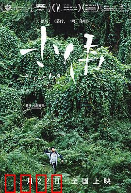 小伟：家与爱的救赎
