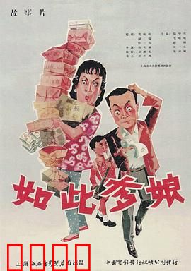 如此爹娘：溺爱毁子