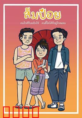 天降竹马：宿命重逢