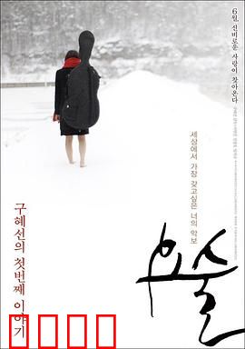 妖术：邪僧祸世