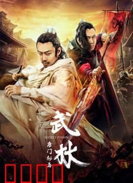 武林：江湖再起风云