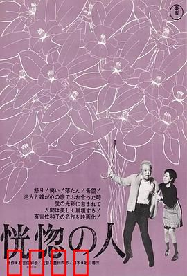 恍惚的人：沉默的抗议