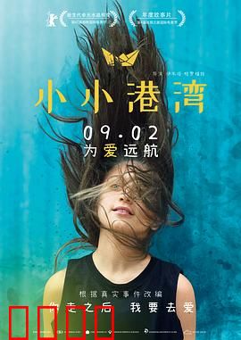 小小港湾：母爱的救赎