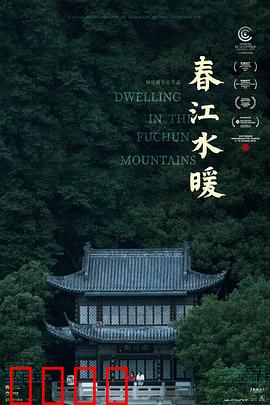春江水暖：富春江上的家国画卷