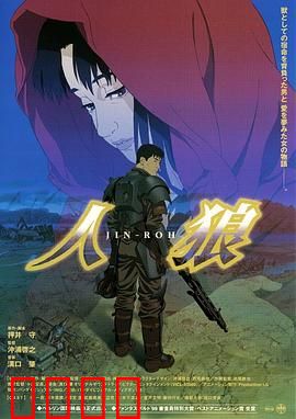 人狼1999：红眼镜之战