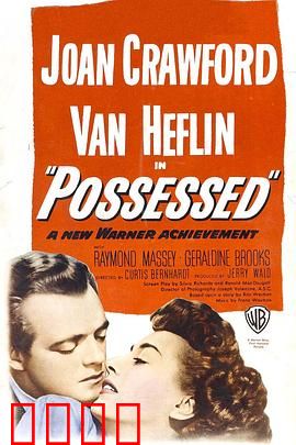 作茧自缚：时空囚徒