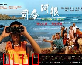 司令阿根：铁骨柔情