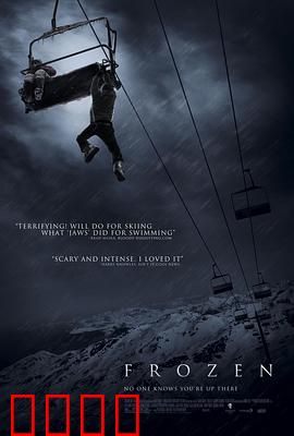 冷冻：雪夜绝境