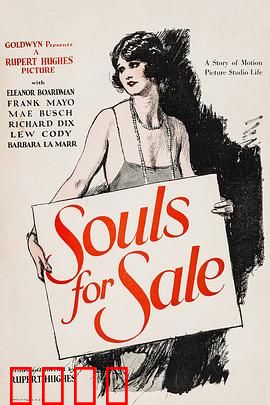 出卖灵魂：罪恶交易