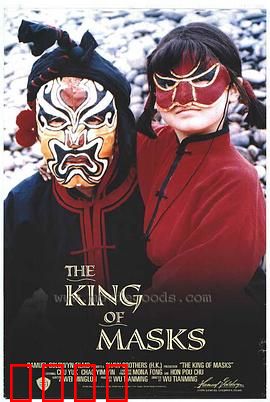 变脸：正邪互换的巅峰对决