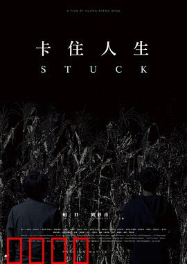 卡住人生：循环困局终破局