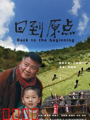 回到原点：沙漠寻心之旅