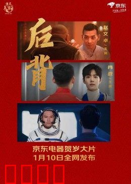 后背2022：隐秘的伤痕