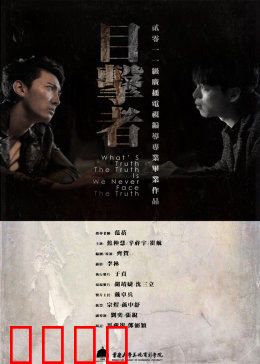《目击者》陪酒女离奇自杀：真相令人震惊